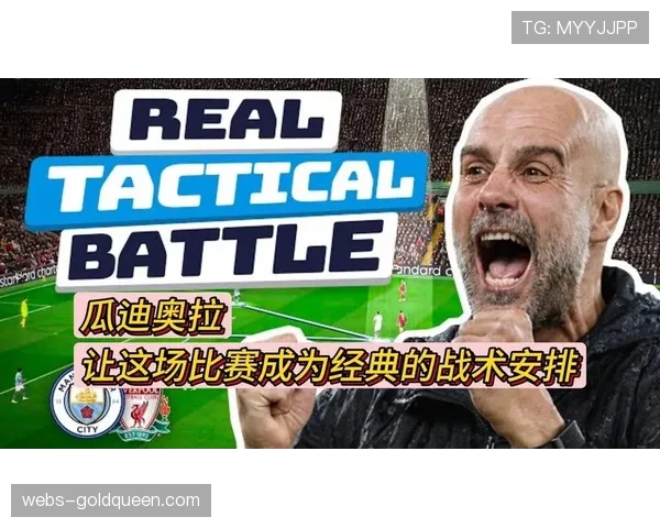 深度报道:瓜迪奥拉的3241新阵型,如何引领英超战术风潮